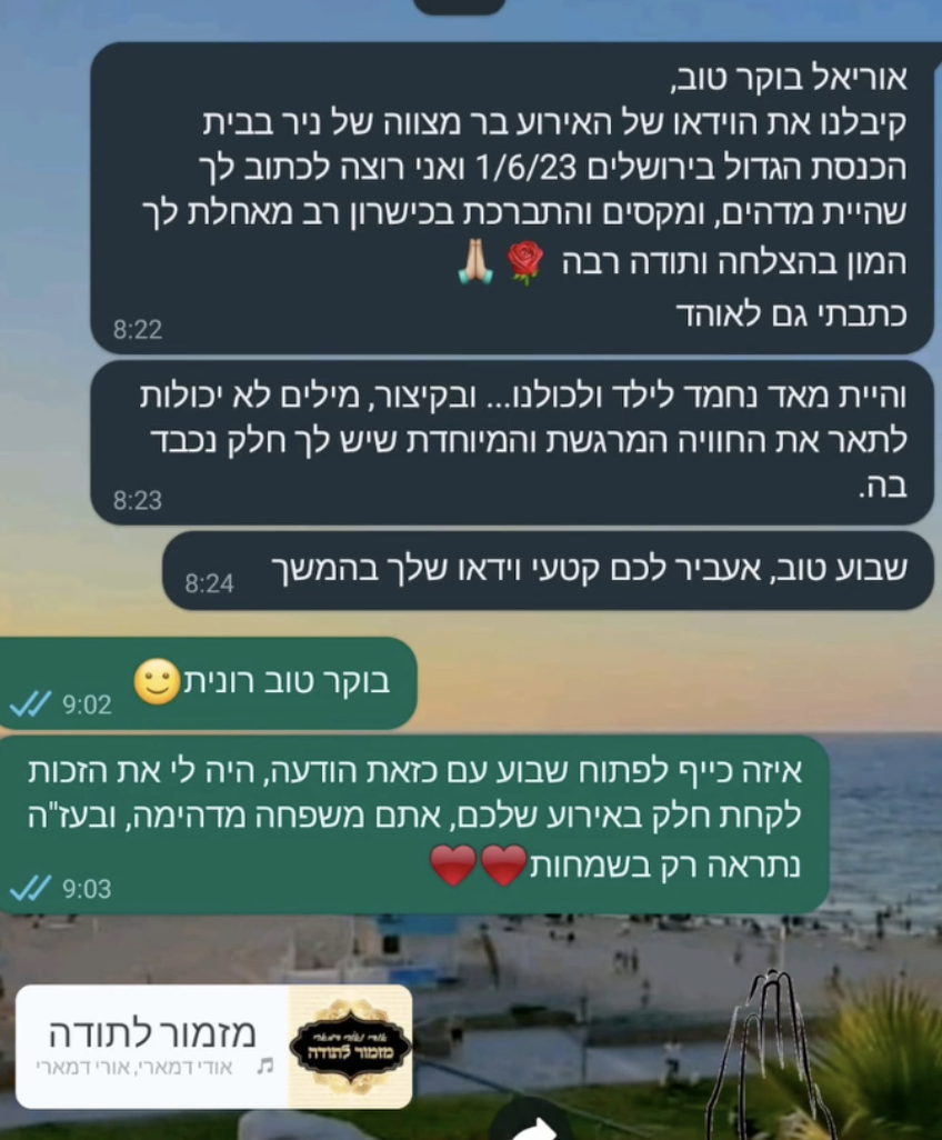 צילום מסך 2025-03-10 ב-11.54.38